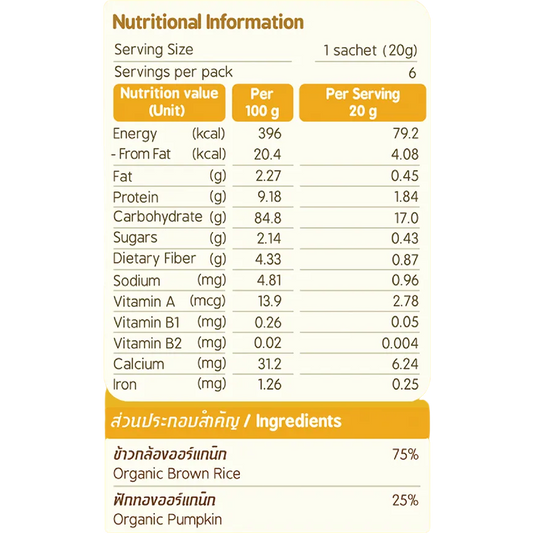 Baby Natura Brown Rice & Pumpkin