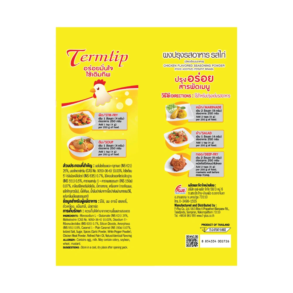 Termtip Toemtip Seasoning Powder Chicken Flavor 400g