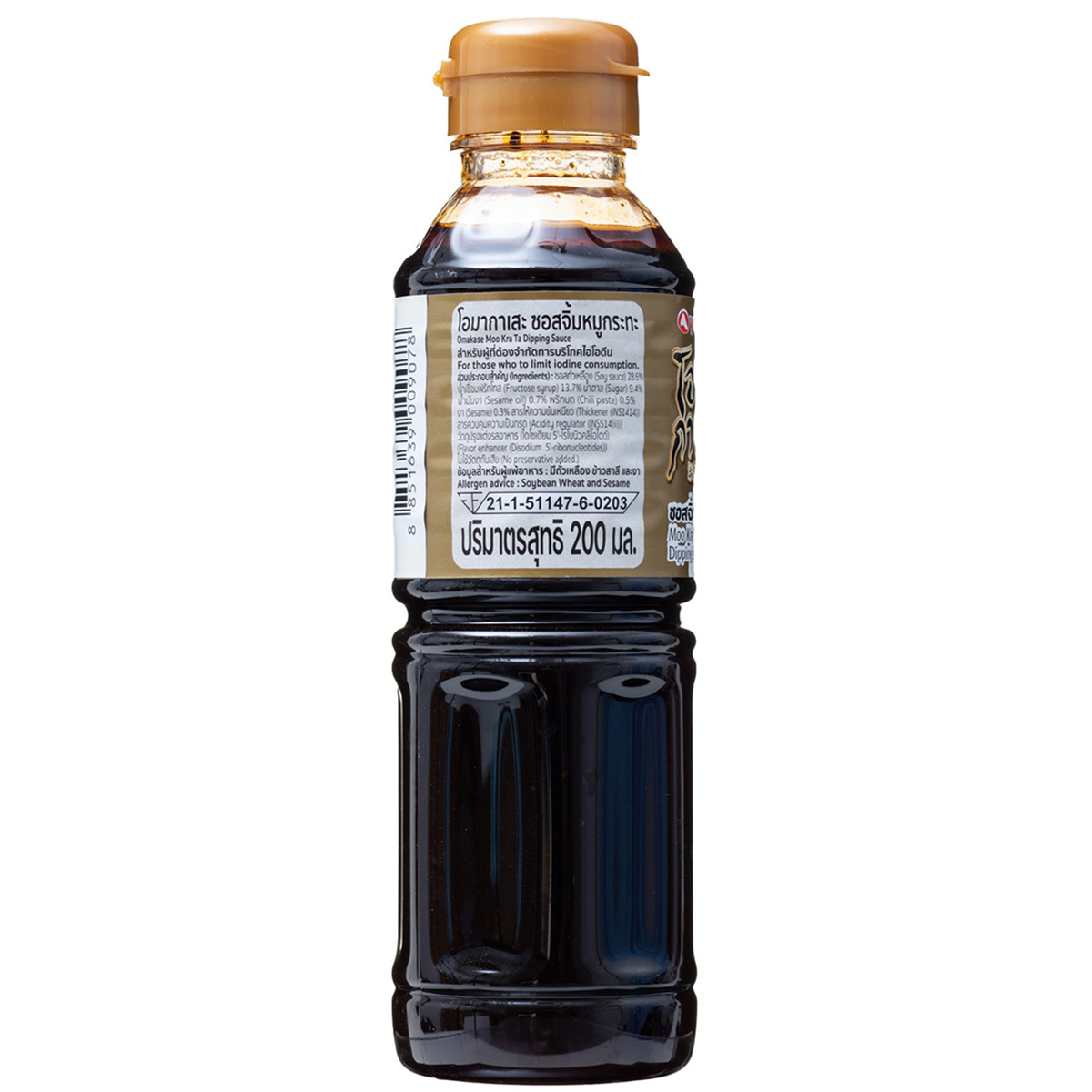 Omakase Moo Kata Dipping Sauce