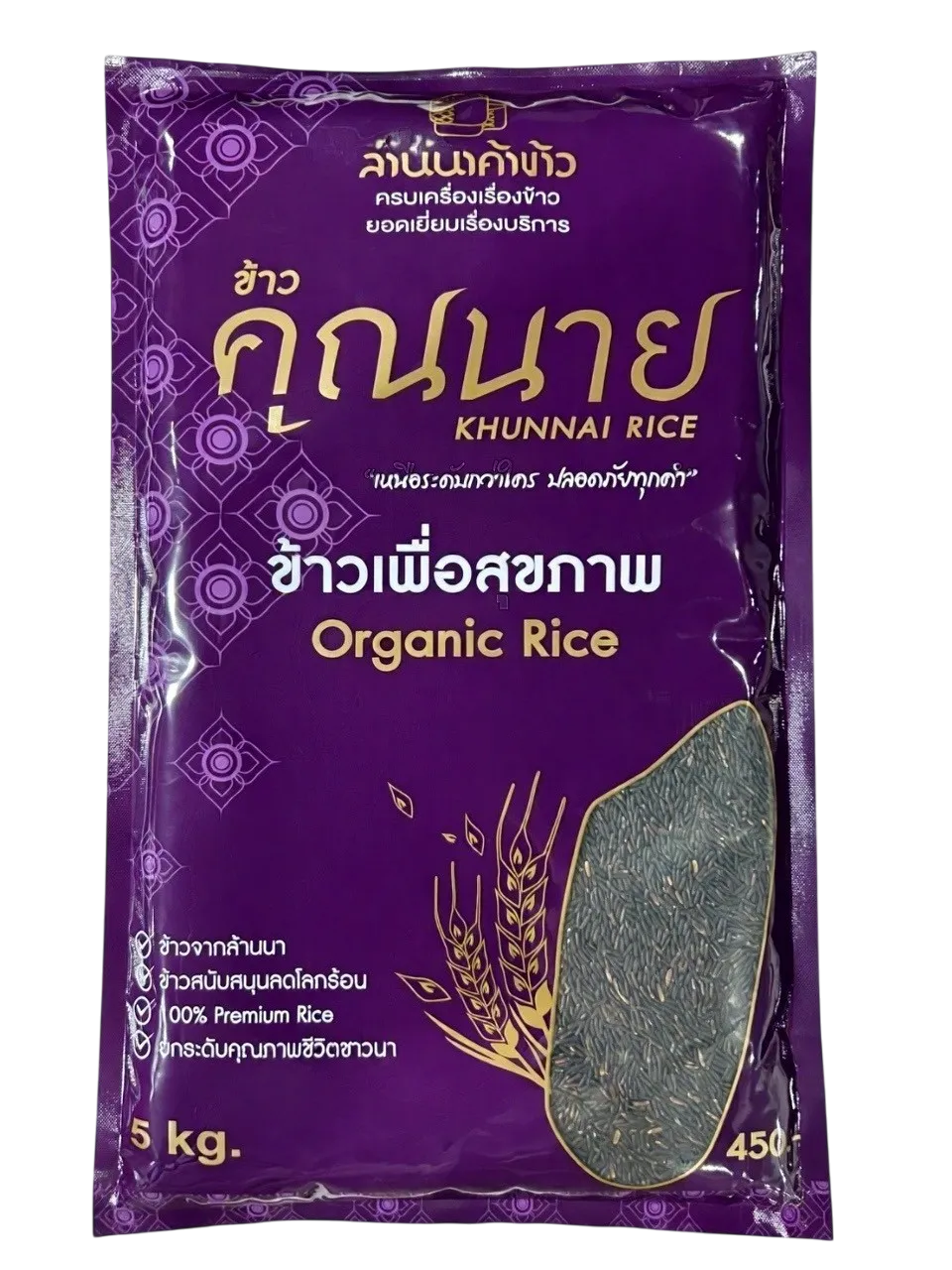 Khunnai Rice Organic Black Glutinous Rice 5kg
