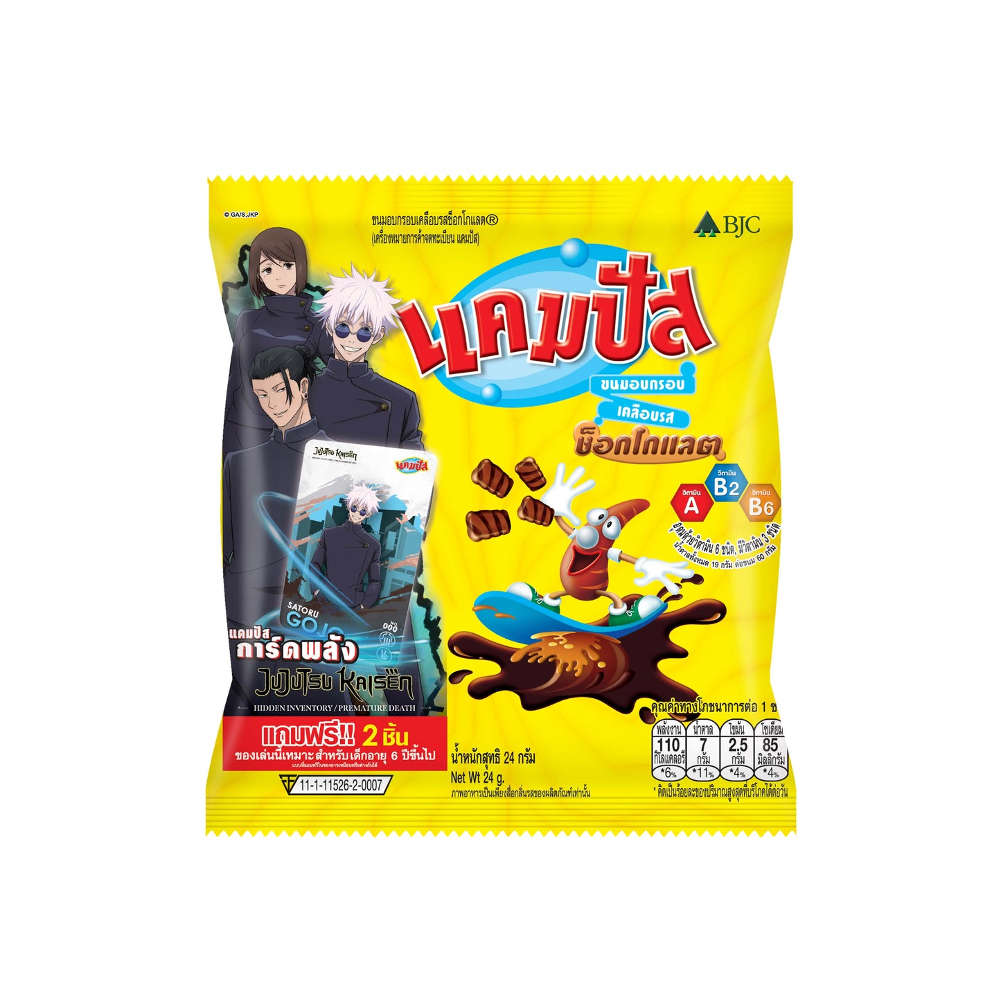Campus Baked Snack Chocolate Flavor 24g x12