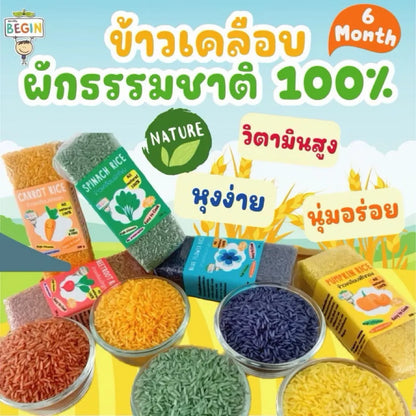 Begin Baby Jasmine Rice Coated With 100% Natural Vegetables 200g