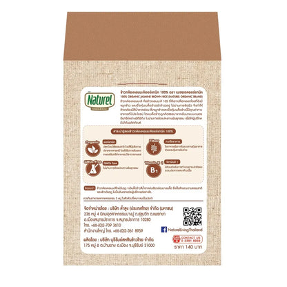 Naturel Organic Brown Rice Box Type Boxes 1kg x2