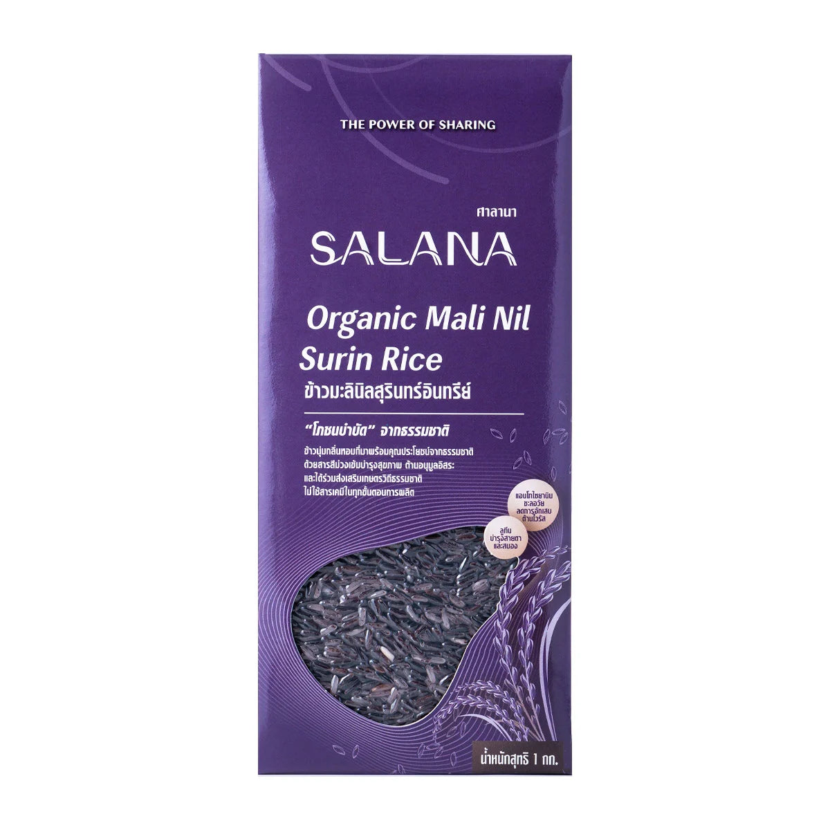 Salana Organic Mali Nil Surin Rice 1kg