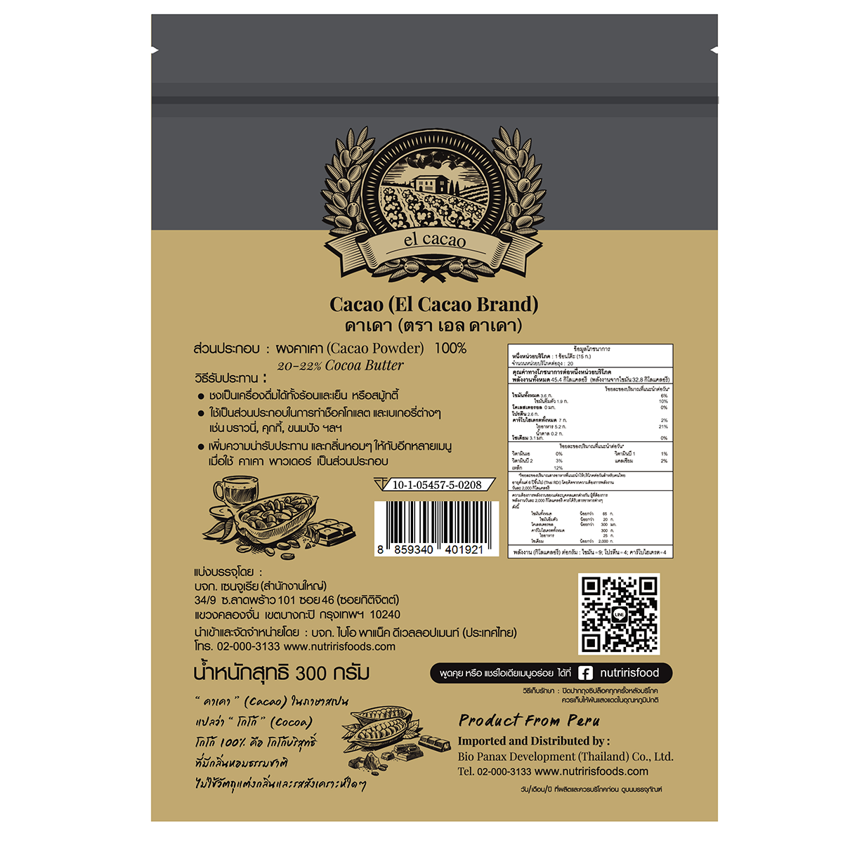 El Cacao Cacao Powder