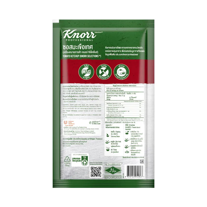 Knorr Tomato Sauce 900g