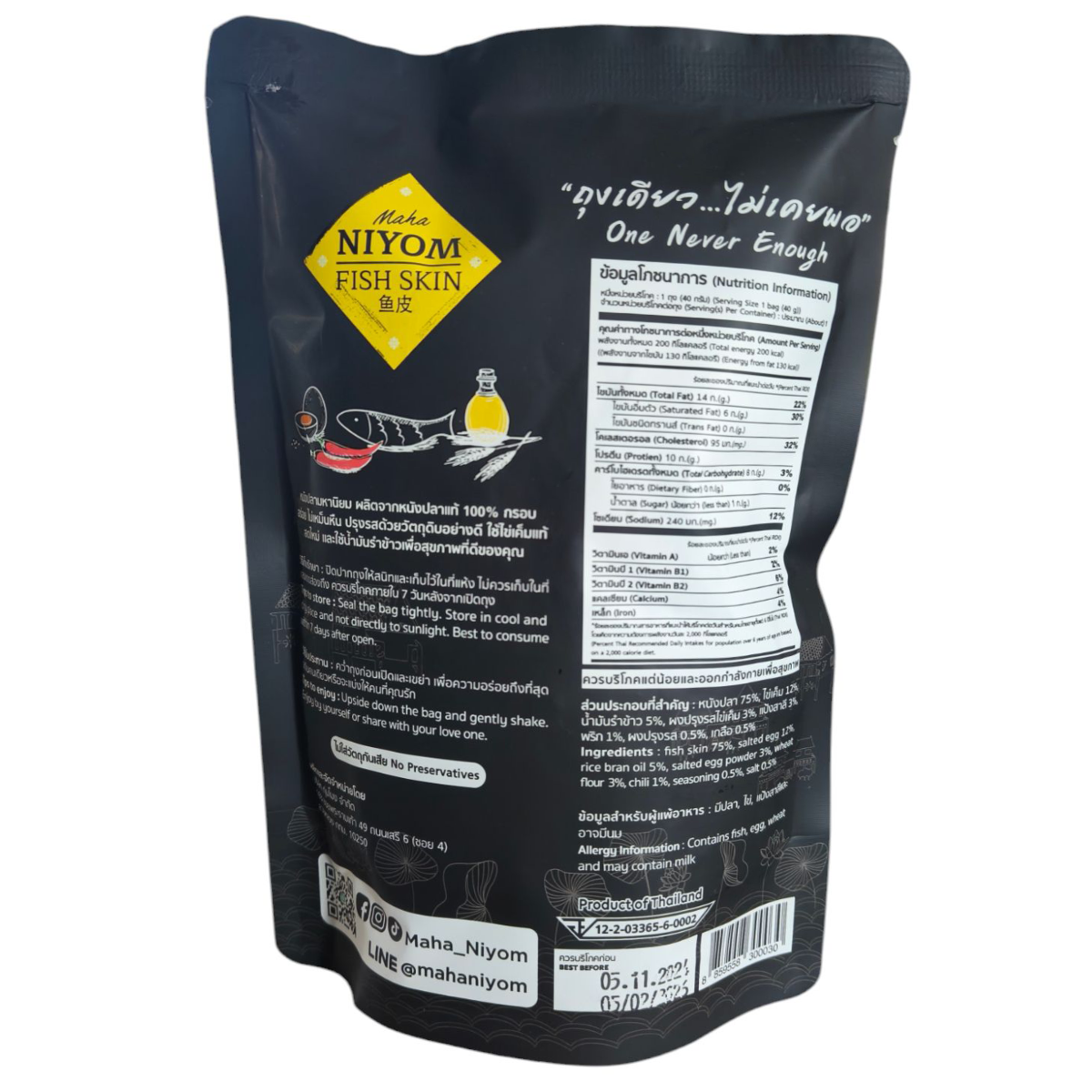 Mahaniyom Fish Skin Salted Egg