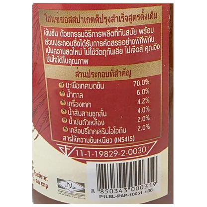 Heinz Sauce Spaghetti Instant Thai