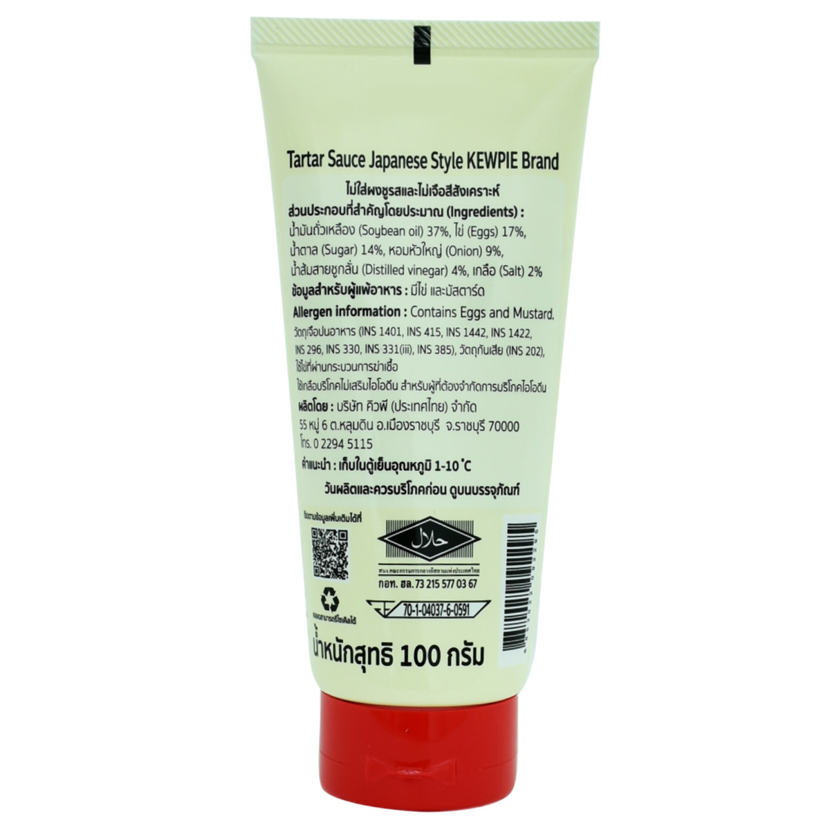 Kewpie Tartar Sauce Japanese Style