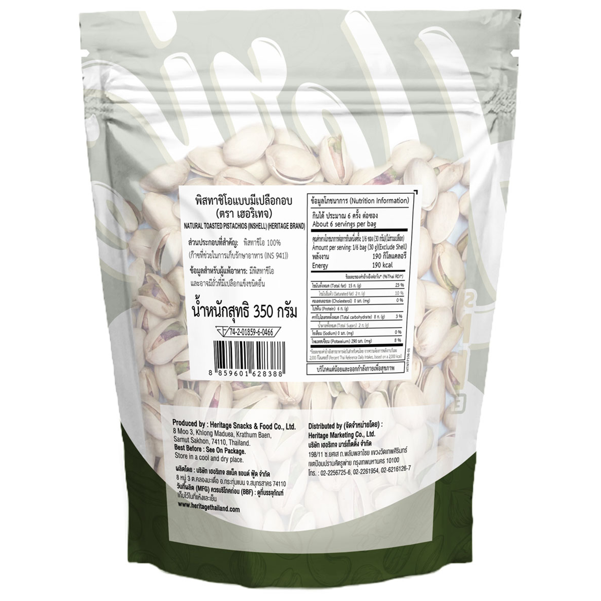 Heritage Natural Toasted Pistachios