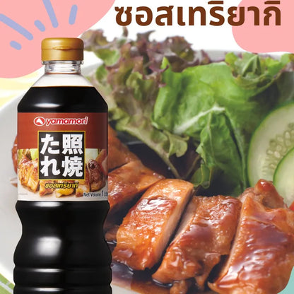 Yamamori Teriyaki Sauce 1L x3