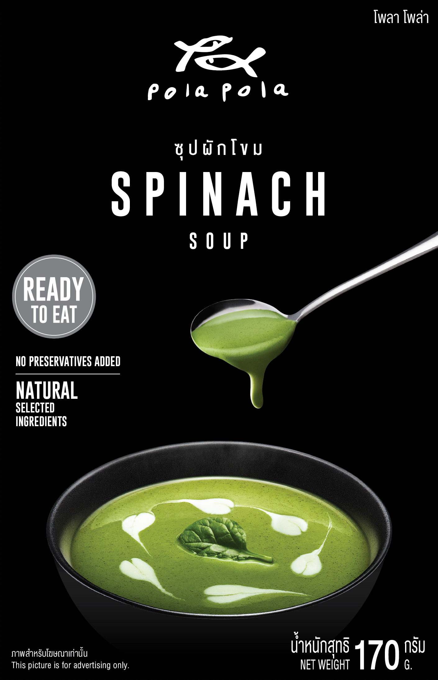 Pola Pola Spinach Soup