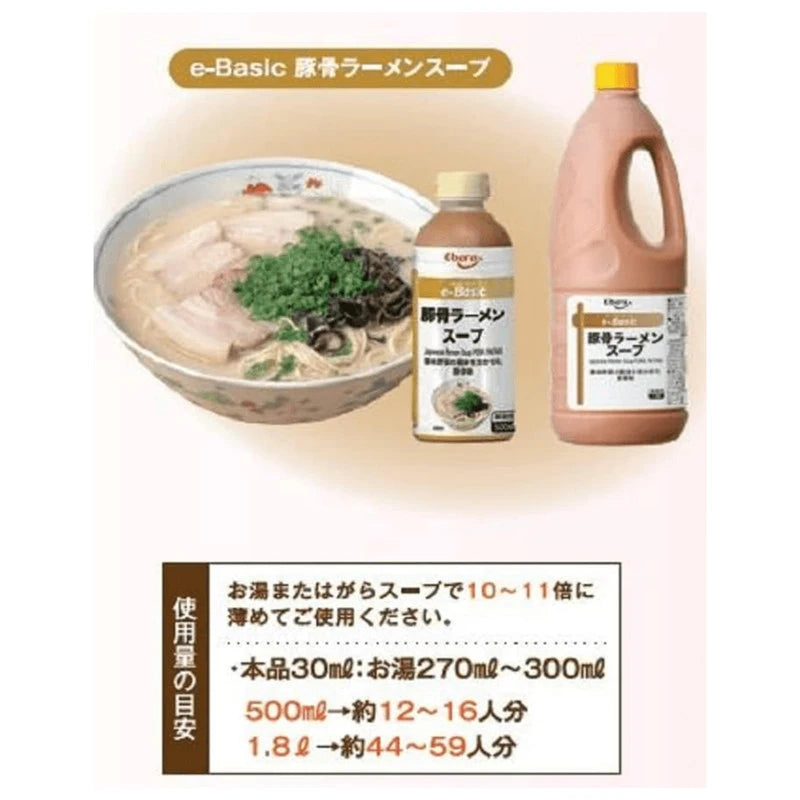 Ebara E-Basic Tonkotsu Pork Paitan Ramen Soup 1.8L x2
