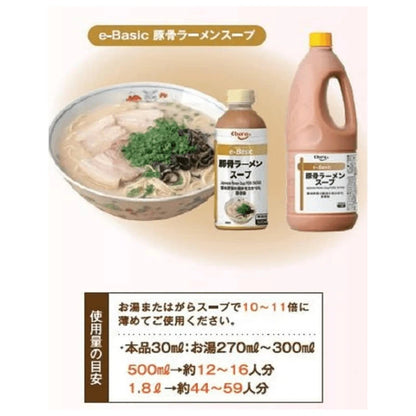 Ebara E-Basic Tonkotsu Pork Paitan Ramen Soup 1.8L x2