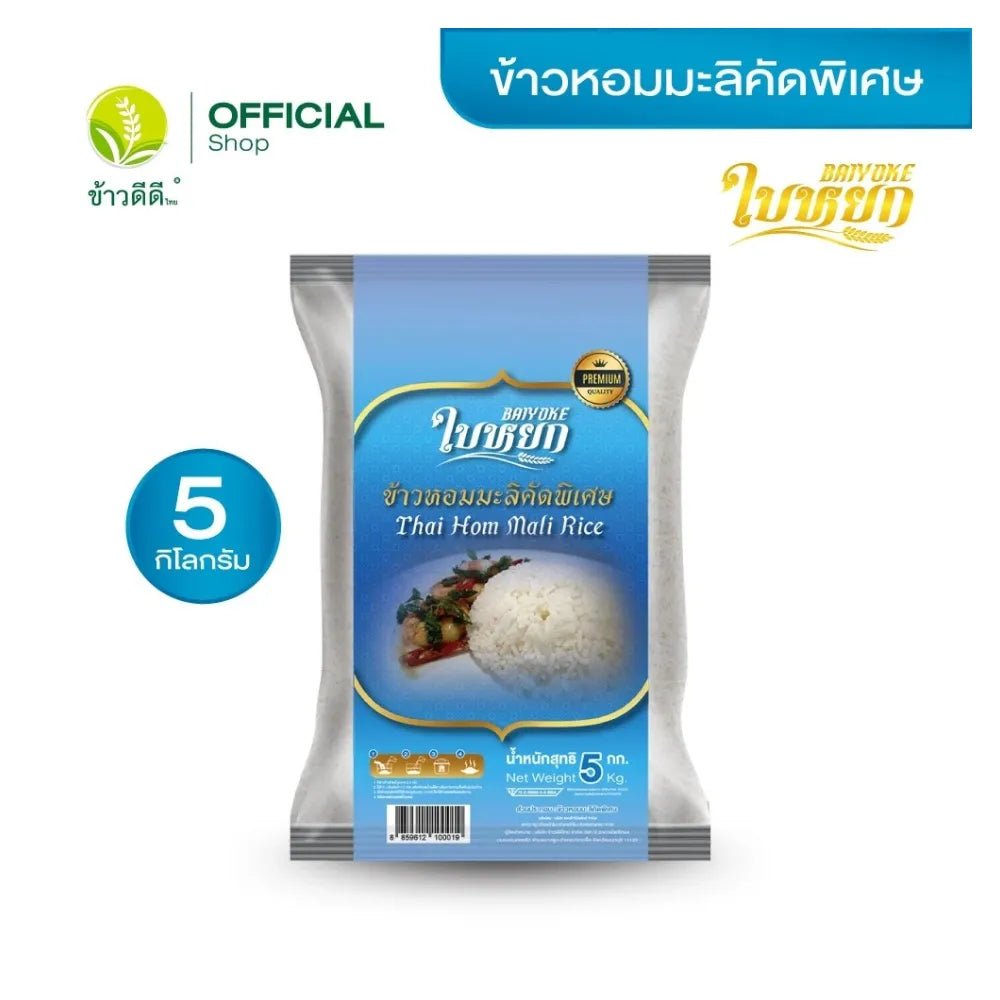 Baiyoke Specially Selected Jasmine Rice 5kg