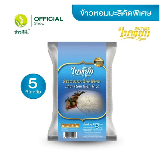 Baiyoke Specially Selected Jasmine Rice 5kg