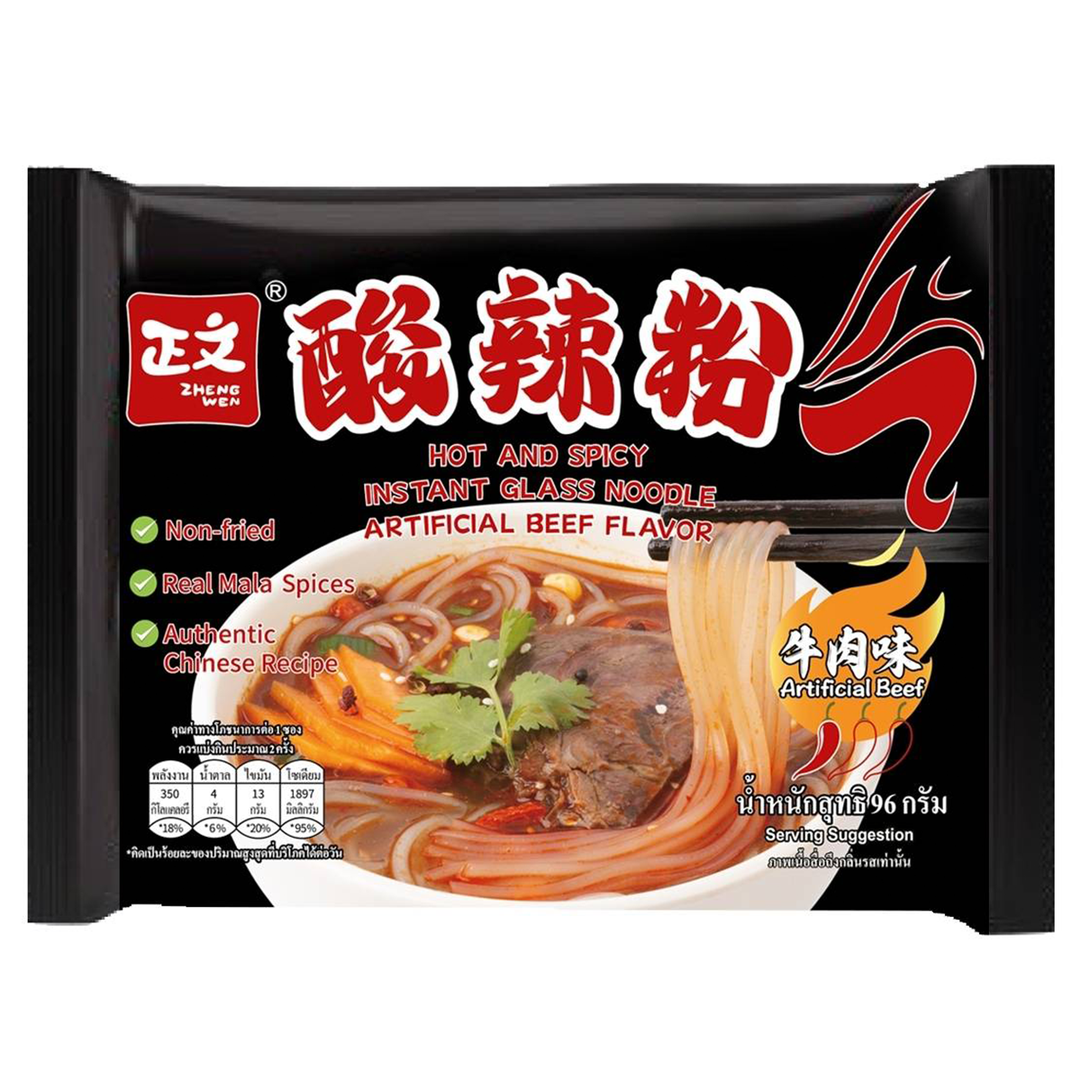 Zhengwen Glass Noodles With A Atifical Beef Flavor