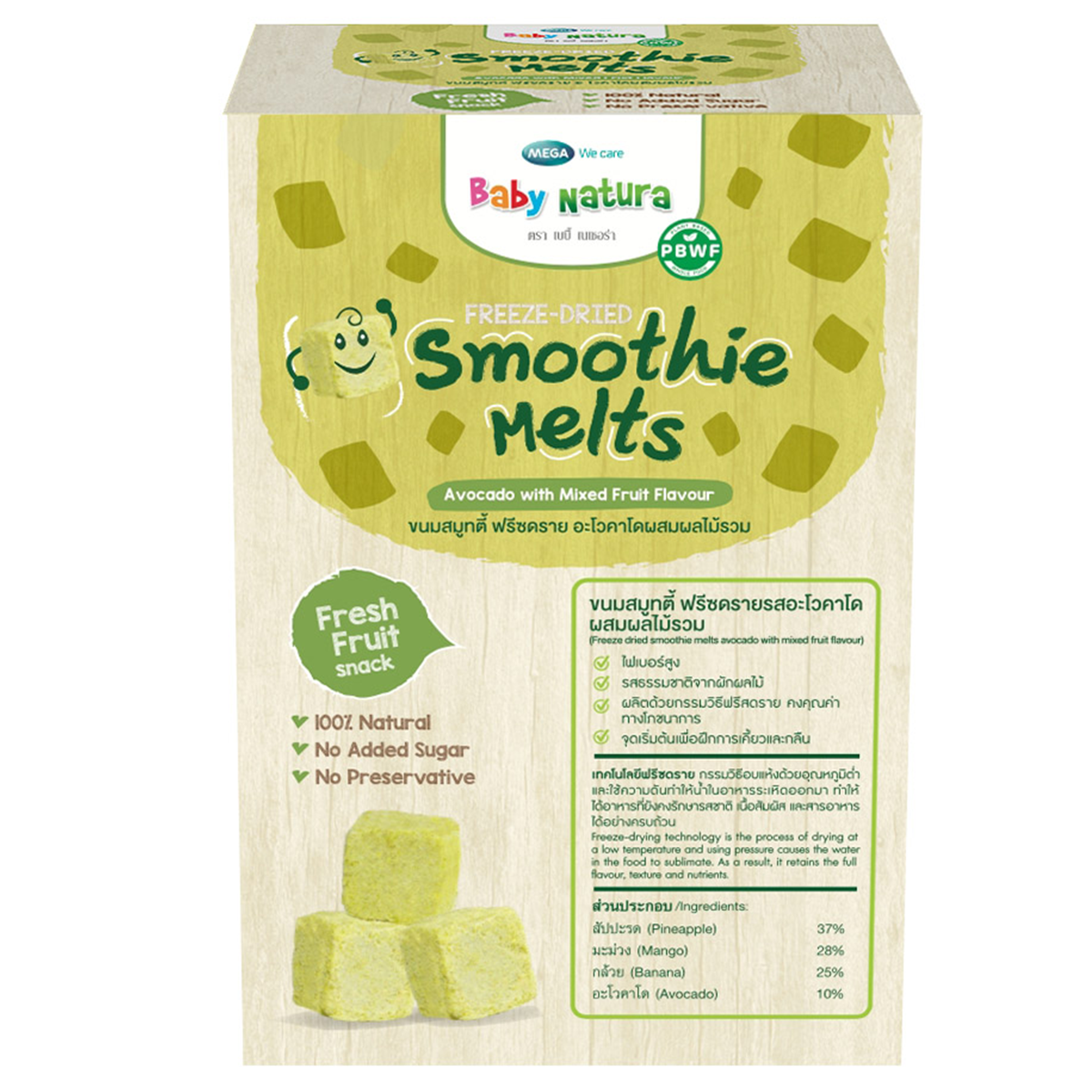 Baby Natura Avocado With Mixed Fruit Flavour