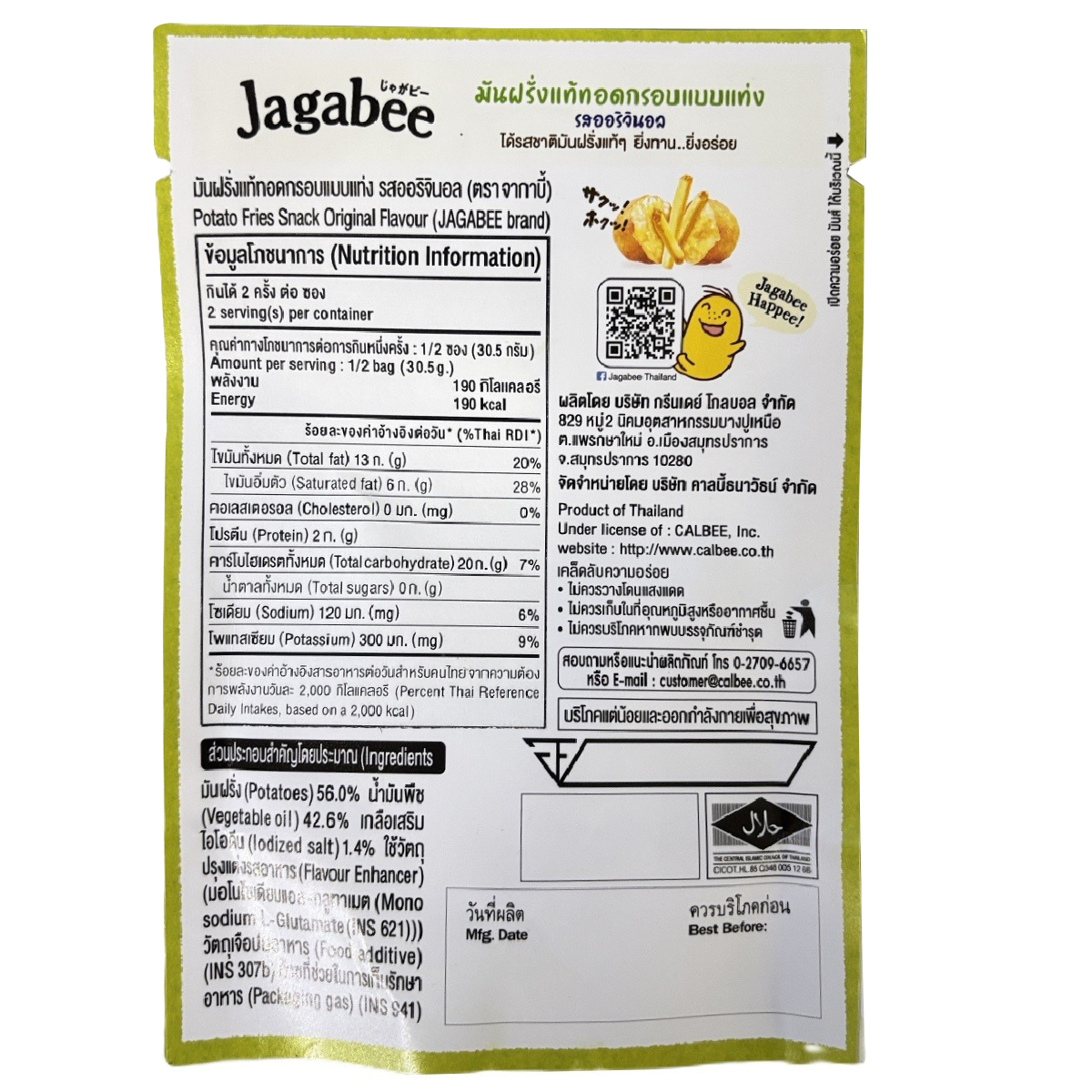 Calbee Jagabee Potato Fries Snack Original Flavor