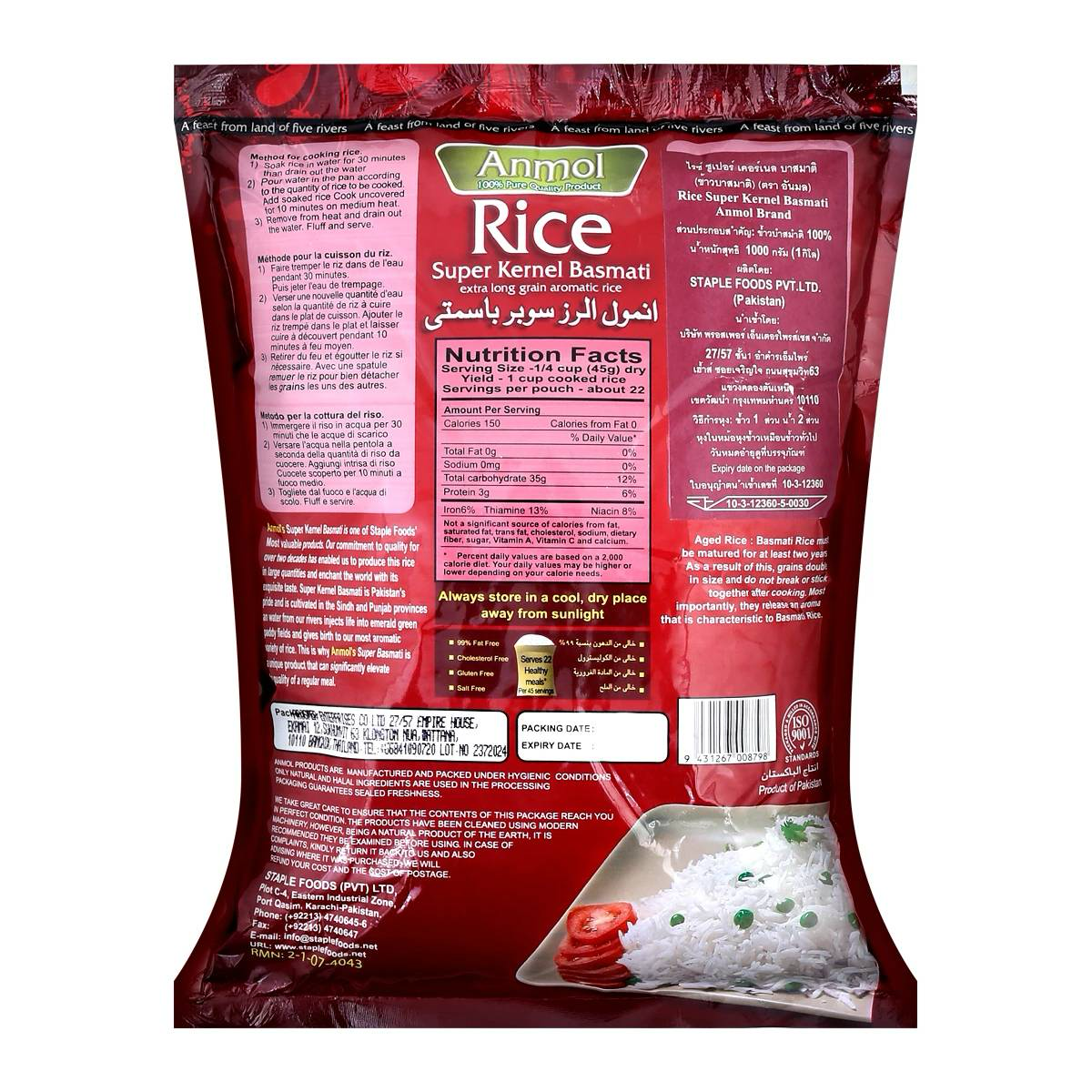 Anmol Super Kernal Basmati Rice
