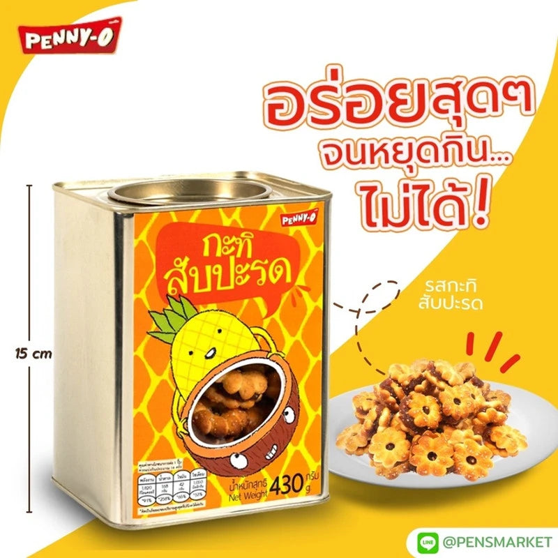 Pennyo Coconut Pineapple Snack Whole 400g x12