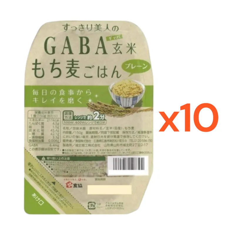 Shokkyo Gaba Genmai Mochimugi Gohan Unpolished Japanese Brown