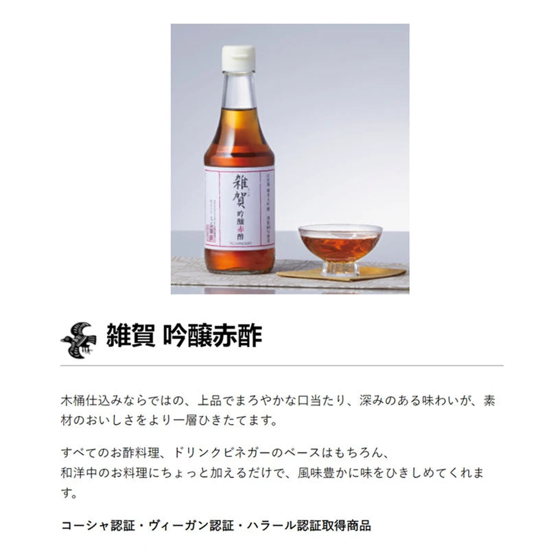 Kokonoe Saika Ginjosu Red Rice Vinegar 1.8L