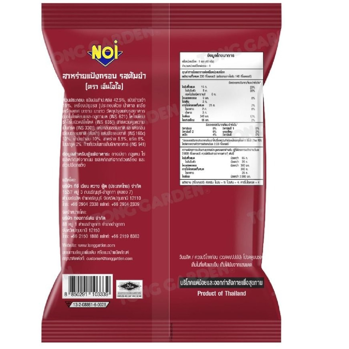 Noi Seaweed Rice Crisps Tom Yum