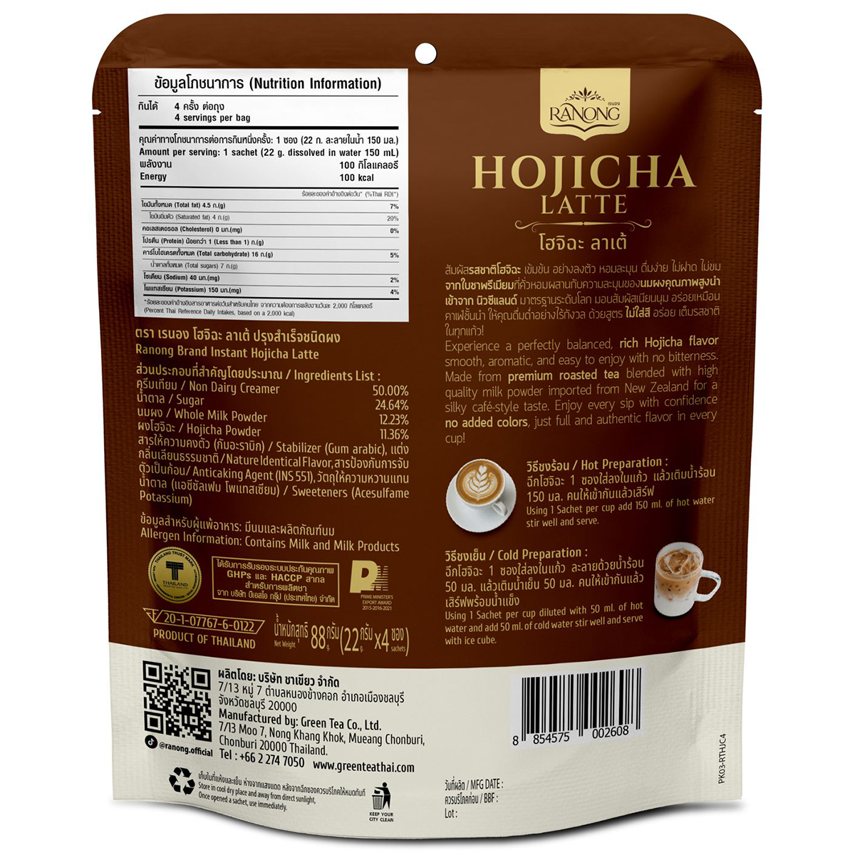 Ranong Tea Hojicha Latte