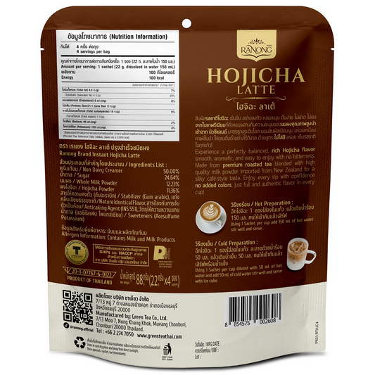 Ranong Tea Hojicha Latte