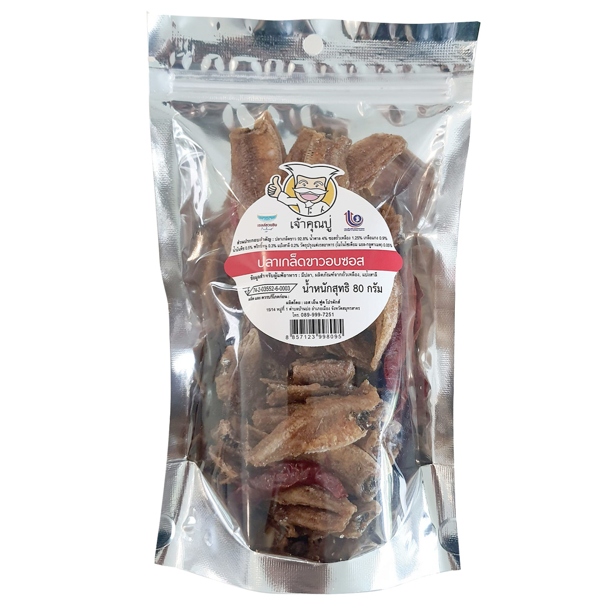 Chaokhunpoo Crispy Fish Flavors Sauce