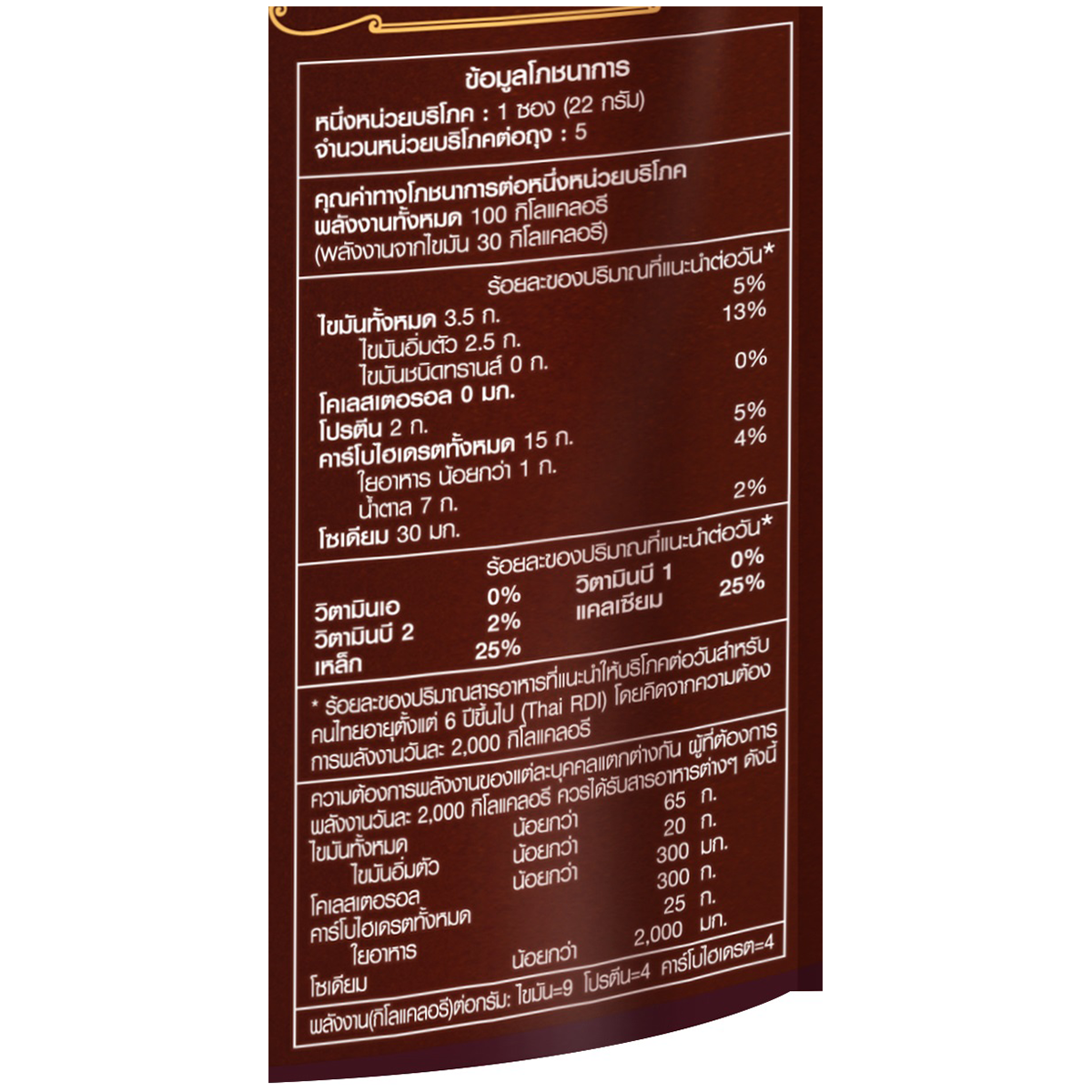 Cocoa Dutch 3in1 Dark Chocolate