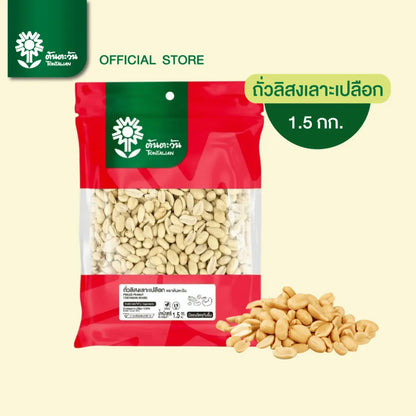 Tontawan Shelled Peanuts 1kg