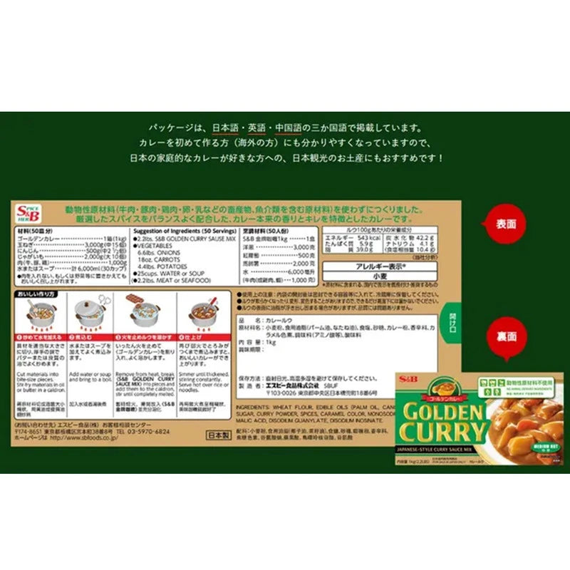 S & B Chili And Celery Seed No Meat Derived Ingredient Medium