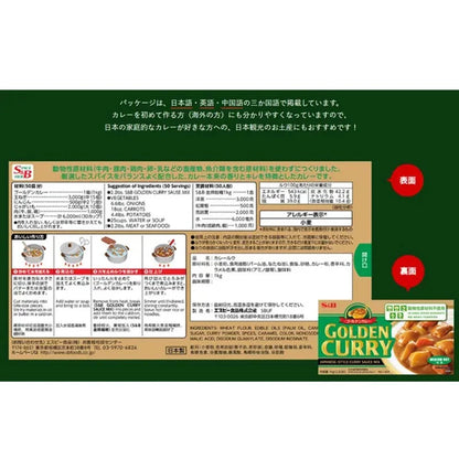 S & B Chili And Celery Seed No Meat Derived Ingredient Medium