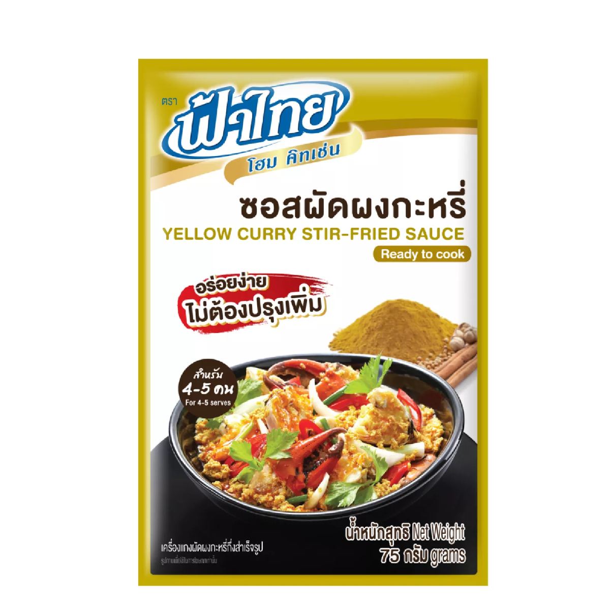 Fathai Yellow Curry Stir-Fried Sauce