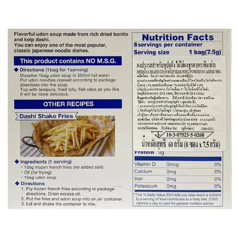 Shimaya Udon Soup Seasoning Powder 60g