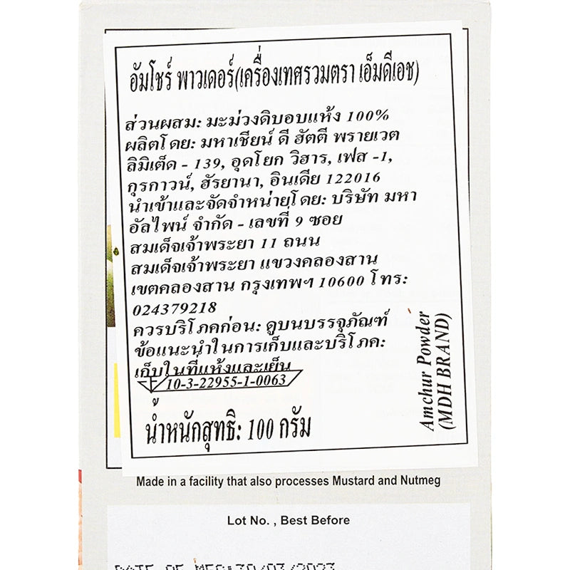 MDH Amchur Powder
