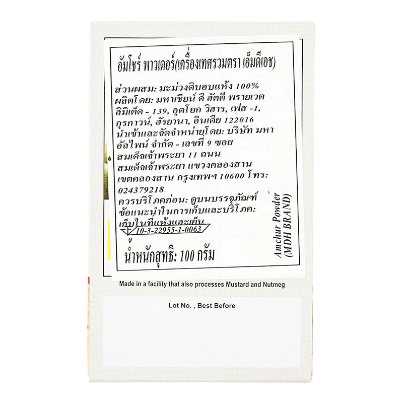 MDH Amchur Powder