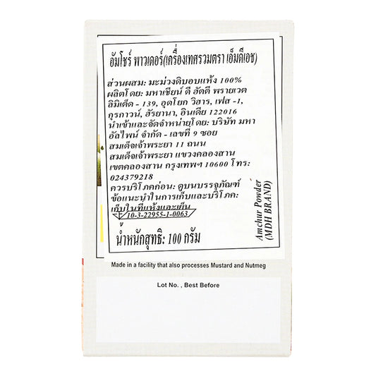 MDH Amchur Powder