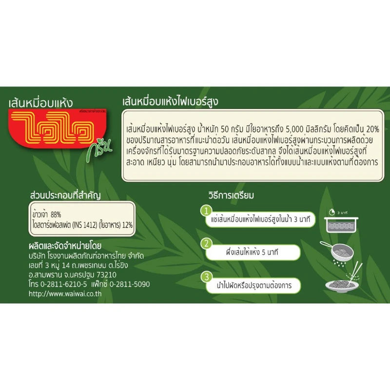 Serda Instant Noodle Tom Yum Kung Namkon 60g x30