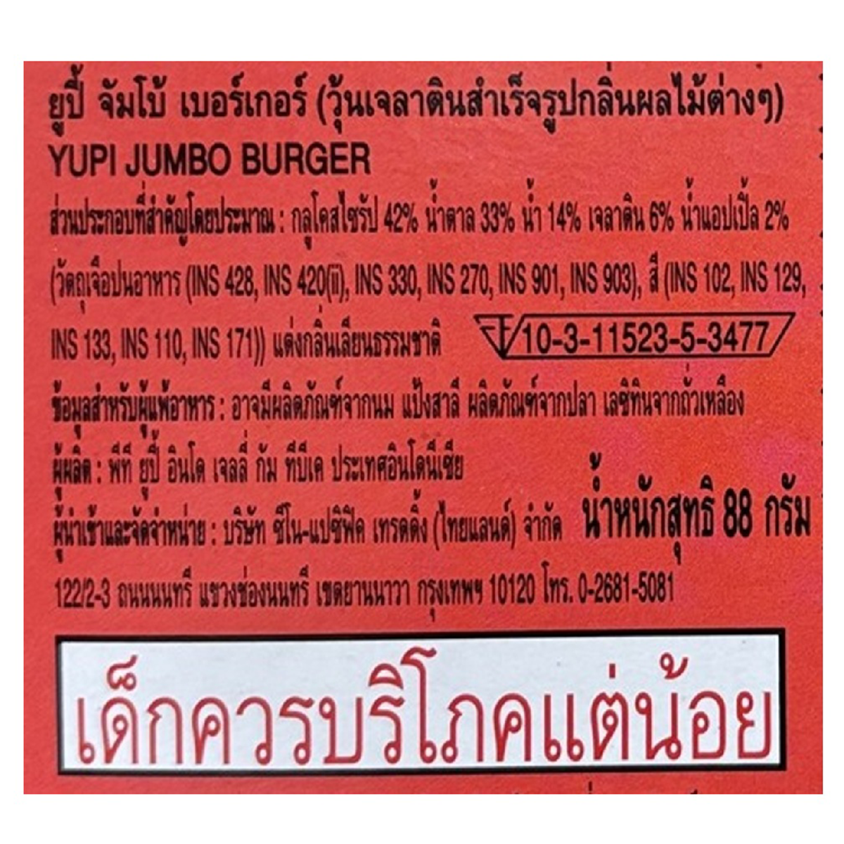 Yupi Jumbo Burger