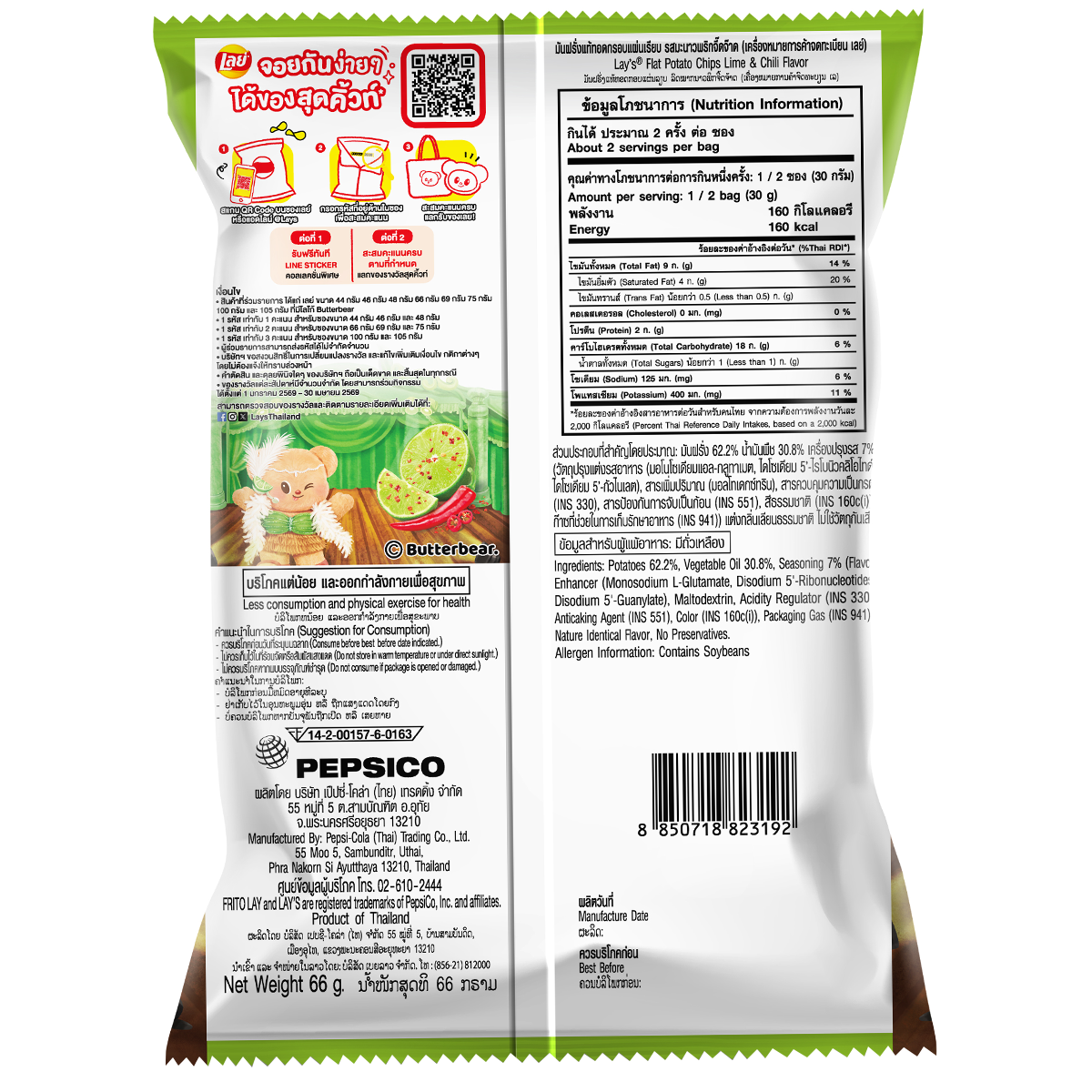 Lays Classic Lime & Chilli