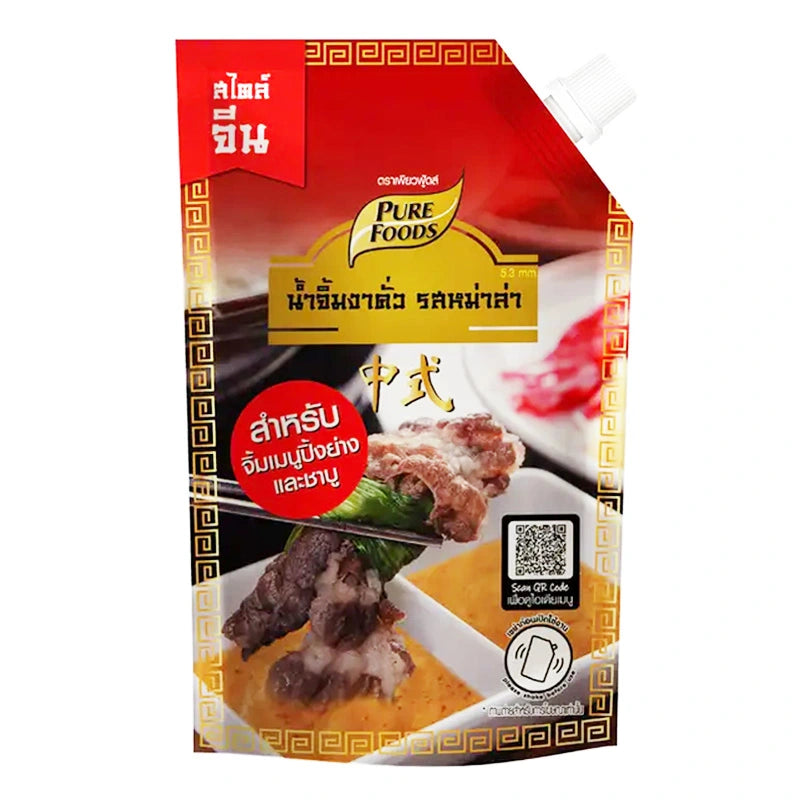 Purefoods Sesame Mala Sauce in an 800g jar with a white lid, showing the flavorful sauce inside.