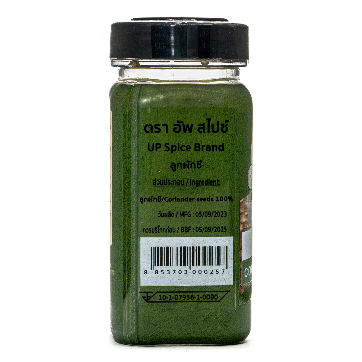United Coriander Seeds