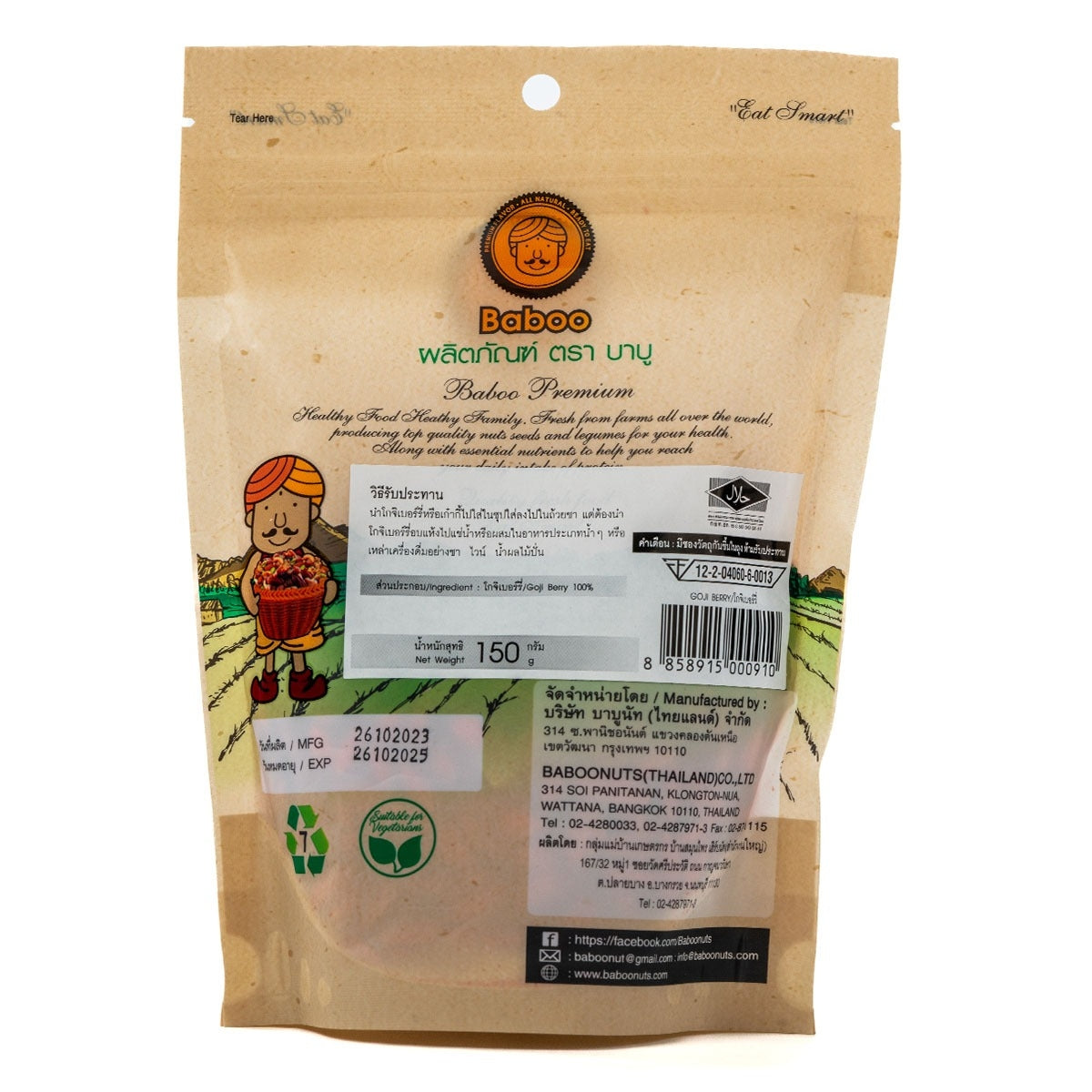 Baboo Dried Organic Goji Berry