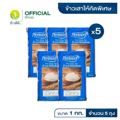 Gingtong Specially Selected Sao Hai Rice Kingthong 1kg