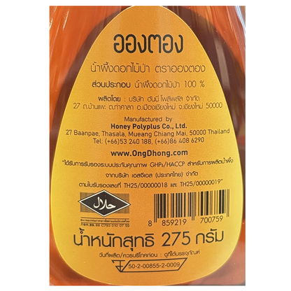 Ong Dhong Wild Flower Honey