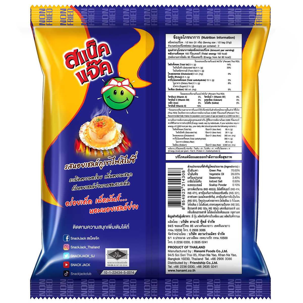 Snack Jack Spicy Volcano Scallops Flavor