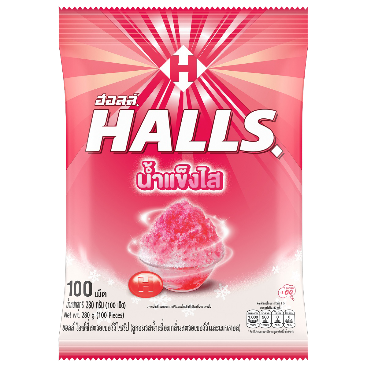 Halls Namkaengsai Candy